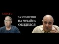 Чем евреи Путину не угодили