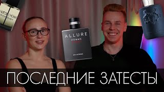 видео: ПОСЛЕДНИЕ СЛЕПЫЕ ЗАТЕСТЫ. КТО В ТОПЕ? ЛЮКС! картинка: ПОСЛЕДНИЕ СЛЕПЫЕ ЗАТЕСТЫ. КТО В ТОПЕ? ЛЮКС!
