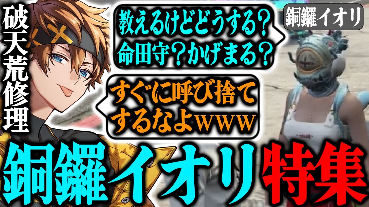 【#ストグラ】破天荒な銅鑼イオリの出張修理にツッコミ続けるパンチャン【銅鑼イオリ/ヤマトイオリ/パンチャン】【ぱんくん】