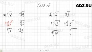 № 35.14 - Алгебра 10-11 класс Мордкович