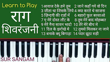 Lesson#66 - Raag - Shivranjani  || Learn On Harmonium || शिवरंजनी में बॉलिवुड गाने