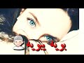 ما يشفه جرحي او تبرد النار لا تنسو الاشتراك بلقناه ما يشفه جرحي او تبرد النار لا تنسو الاشتراك بلقناه