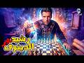 انا رشيد يلا كتاب المهاجم الاعظم 24 mp3