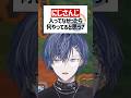 もしにじさんじに入っていなかったら小柳は…【小柳ロウ/にじさんじ切り抜き】#トロウル