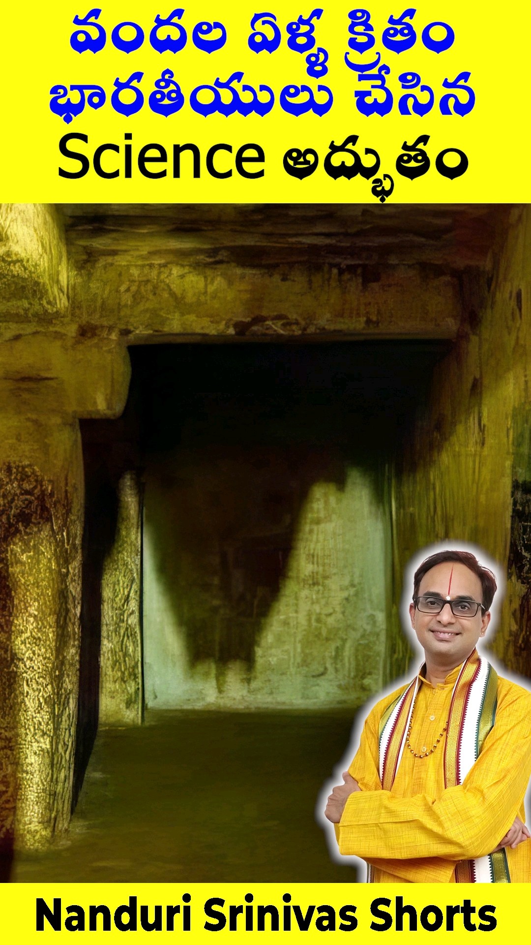 భారతీయులు సృష్టించిన సైన్సు అద్భుతం | Hampi pinhole shadow | Nanduri Srinivas