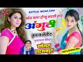            battilal meena song    