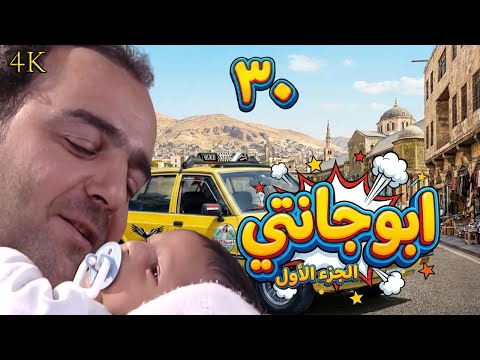 Abu Janti: King of the Taxi Series - Episode 30 (Finale) Starring Samer al-Masry - AI Enhanced Qu...