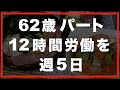 【60代一人暮らし】不満があるなら、やらなければいい