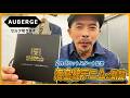 【AUBERGE official】2ndロットスタート記念・海島綿デニム開発の軌跡まとめ〈セルフ切り抜き〉