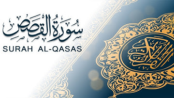 سورة القصص | تلاوة سريعة للحفظ والمراجعة | مشروع سور سريعة  علاء مصري Alaa Masri ll