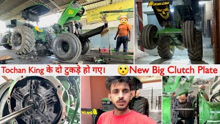 🤯 ये Tochan King कौ क्या हो गया? || New update