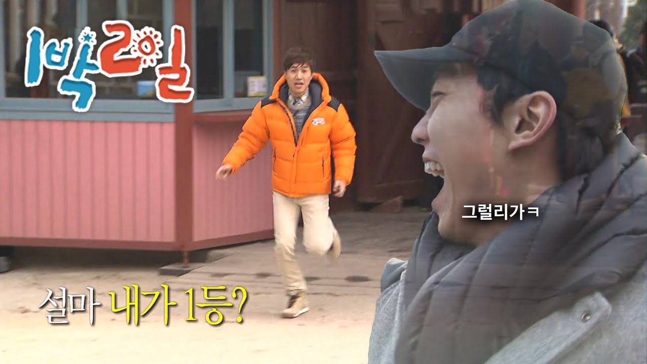 [1박2일 시즌1 230회-1][서울] 김칫국 칼차단 | KBS 120212 방송