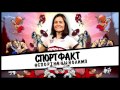 СПОРТ ФАКТ#3. Что такое кроссфит.