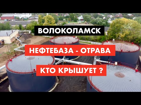 Video: Волоколамск шаарына кантип барууга болот