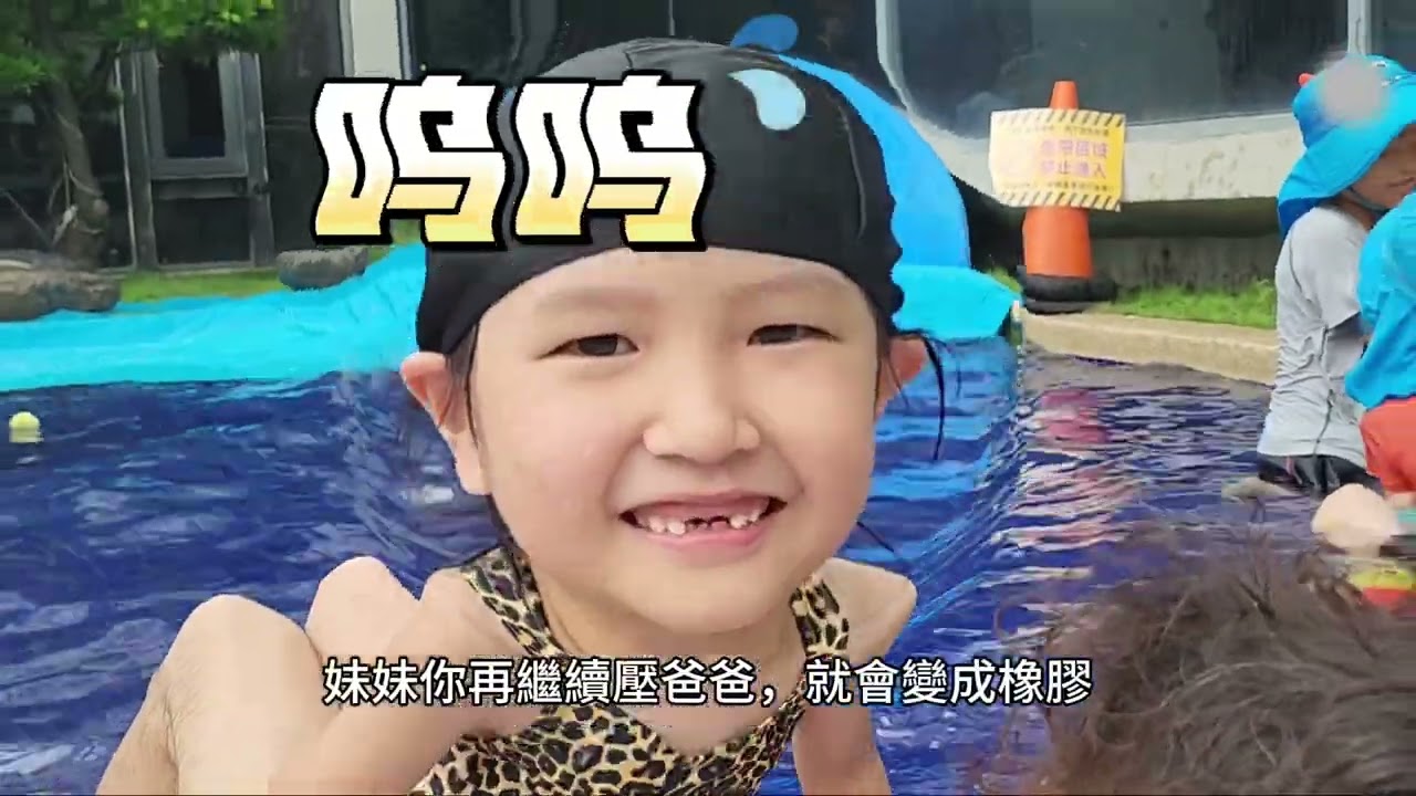 好好玩｜在水銡利巨型水龍頭下玩滑水道♡彰化親子遊