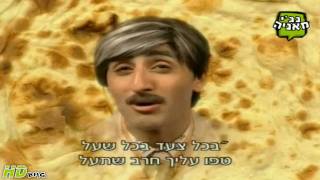 נג'י מאניה - אני מפה