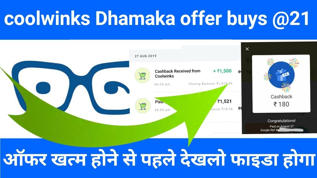 Coolwinks 1500₹ instant cashback google pay 180₹ cashbac