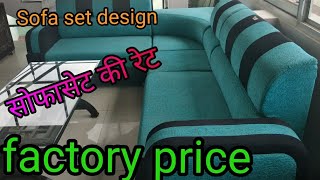 20 Modern sofa set design 2019 information and price in hindi सोफा से ट SUBTITLES ENGLISH