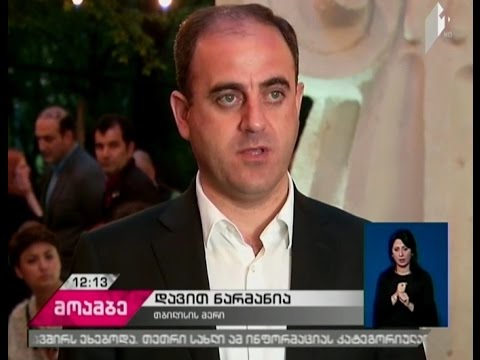 დავით ნარმანია - ღრმად ვარ დარწმუნებული, რომ მერიაში კორუფციული გარიგება არ ყოფილა