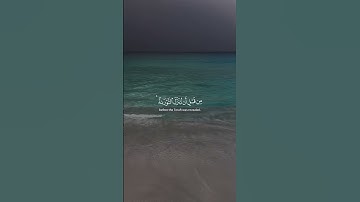 Surah Al-Imran 93-95 سورة آل عمران #quraniv #quran