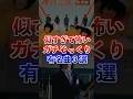 ガチでそっくりすぎると話題になった有名曲 #アニメ #アニソン