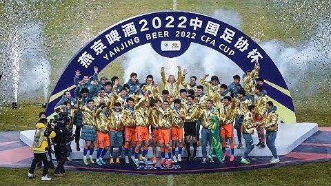 【全場錄像+頒獎典禮 】2022足協杯決賽 浙江隊VS山東泰山 - 天天要聞
