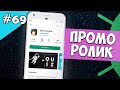 Android Studio создание игры 69: Проморолик для Google Play, видео для игры.