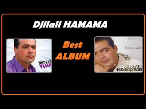 TÉLÉCHARGER DJILALI HAMAMA MP3 GRATUIT GRATUIT TÉLÉCHARGER DJILALI HAMAMA MP3