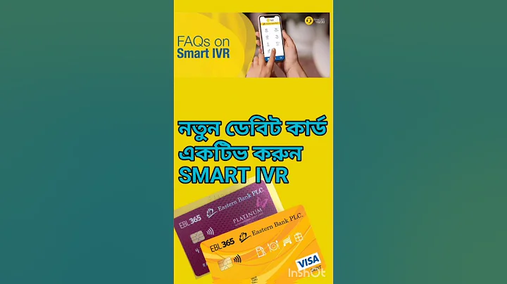 Eastern Bank smart ivr card active/account open online/ pin changes book unblock/setup phone number