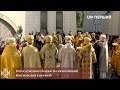 Божественна літургія в Спасо-Преображенському соборі на Теремках