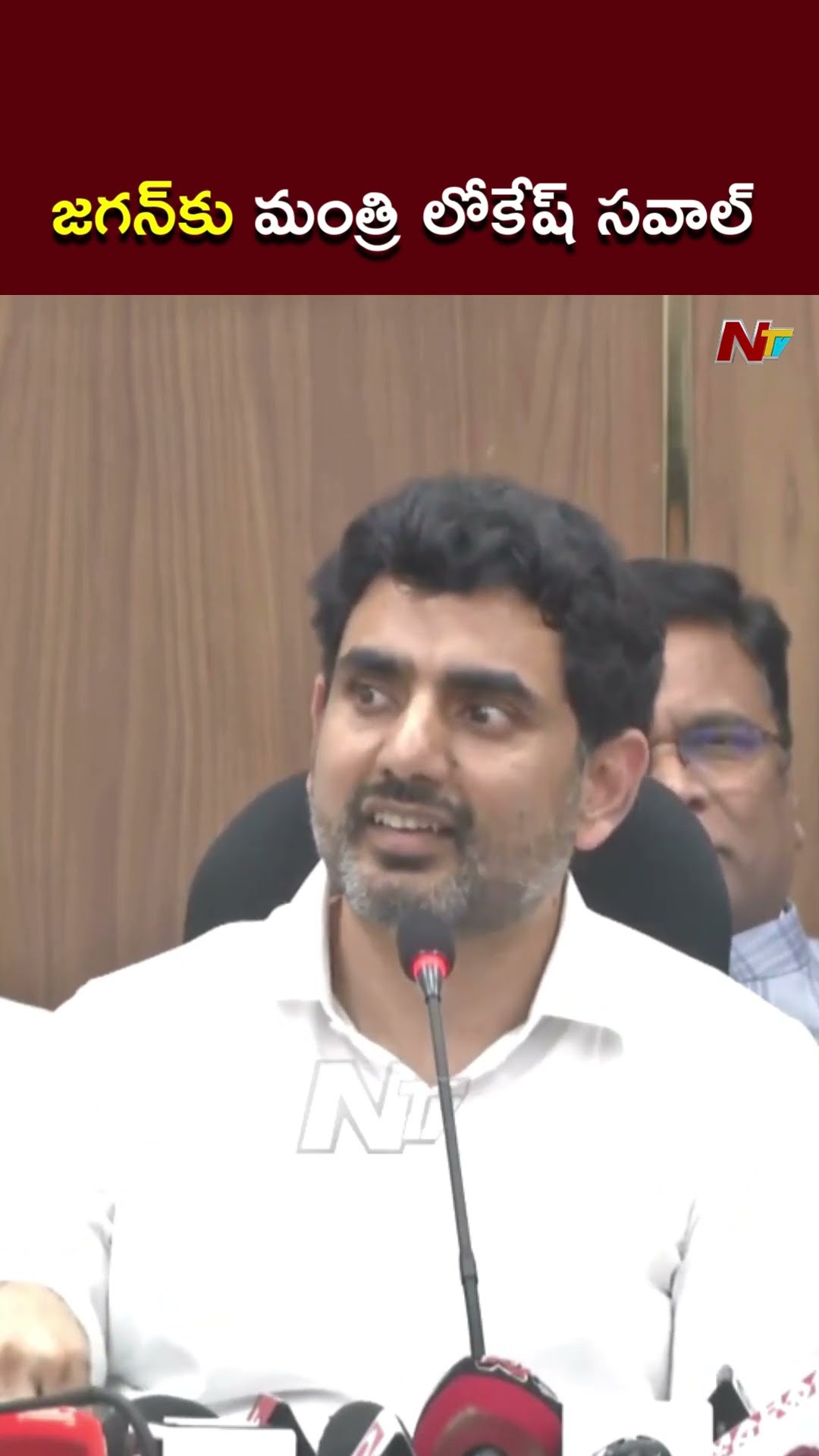 Minister Nara Lokesh Challenge to YS Jagan l NTV