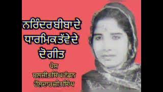 NARINDER BIBA .VINYL.1969..
