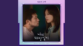 Video thumbnail of "Kwak Jin Eon - 일종의 고백 (Male Ver.)"
