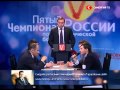 Внутренний враг, 5 Чемпионат России 2012
