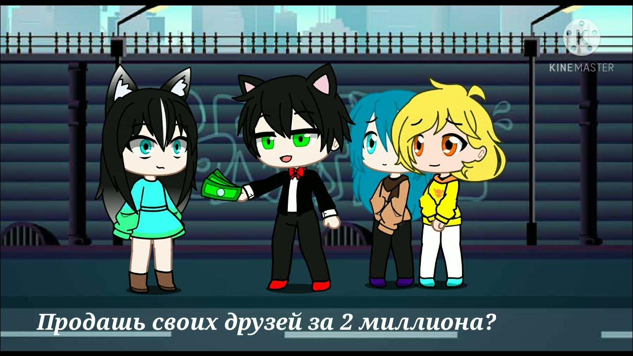 Песня эй друзья меняют на бабло. Песня эй друзья меняют на бабло