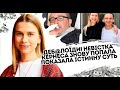 Деб@лоїди! Невістка Кернеса знову попала: показала істинну суть.Українці не залишили шансів