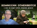 Новый закон освобождает наши обязательные платежи от комиссий в банках и ЕИРЦ