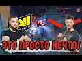 МАТЧ СЕНСАЦИЯ НИКТО НЕ ОЖИДАЛ ТАКОГО ИСХОДА \ Navi против HellRaisers