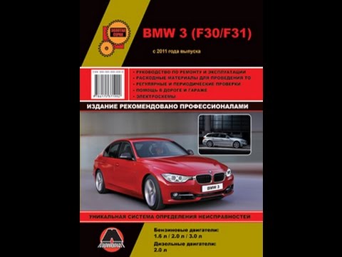Руководство По Ремонту Bmw 320 Руководство По Ремонту Bmw 320
