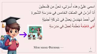 История о семьи Али