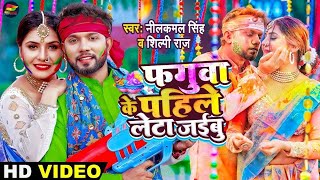 Video | Neelkamal Singh Desi Holi My brother-in-law touched my cheek and hugged me. Neelkamal Singh Bhojpuri Holi Song