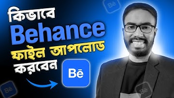 Behance Portfolio design upload | graphic design tutorial video Bangla | freelancing