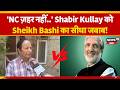 NC Not a ‘Poison’ but a People-Friendly Party: Sheikh Bashir Hits Back at Shabir Kullay | News18 J&K