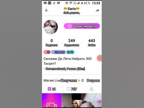 скрин актива в лайке. как накрутить лайки в вк. как сделать набирала в лайке. как сделать набирала в лайке.