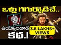 Uyyalawada Narasimha Reddy Real Life Story | Sye Raa narasimha reddy | Social Post
