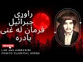 Obaid ullah jan kandahari       obaidullah pashtoclassicalsongs