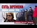 Что такое толерантность - Надежда Вяткина/Кемерово