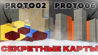 СЕКРЕТНЫЕ ВЕРСИИ КАРТЫ PROTO07 ИЗ ЧИКЕН ГАНА - Chicken Gun