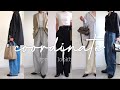 UNIQLO:C・UNIQLO // 春の新作で着まわし。元アパレルの１２スタイル。UNIQLO:C,UNIQLO 12 LOOK. #ユニクロ購入品 #coordinate #lookbook