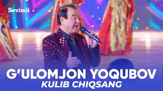 G'ulomjon Yoqubov - Kulib chiqsang | Ғуломжон Ёқубов - Кулиб чиқсанг